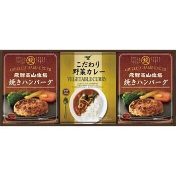 焼きハンバーグ（2個）＆こだわりカレー（1食）セットBHF-BER