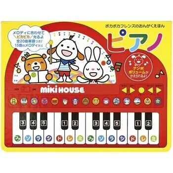 ポカポカフレンズのおんがくえほん