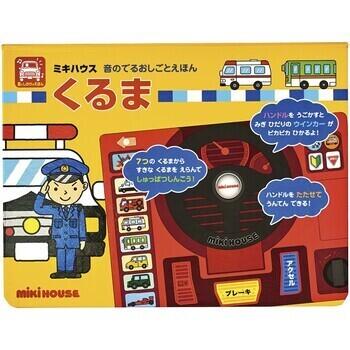 ポカポカフレンズのおんがくえほん