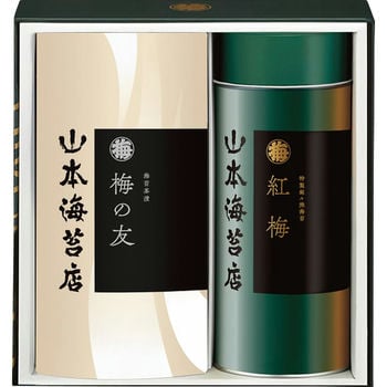 山本海苔 「紅梅」詰合20号