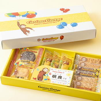 【名入れ】おさるのジョージハッピースイーツセット