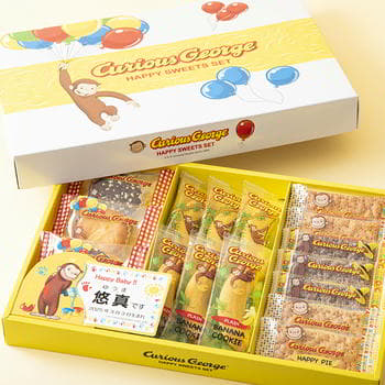 【名入れ】おさるのジョージハッピースイーツセット