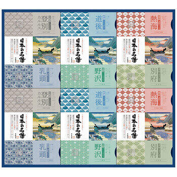 日本の名湯オリジナルギフトセットCMOG-50