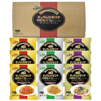 乾麺のパスタ茹でちゃいましたギフトセット（9食）
