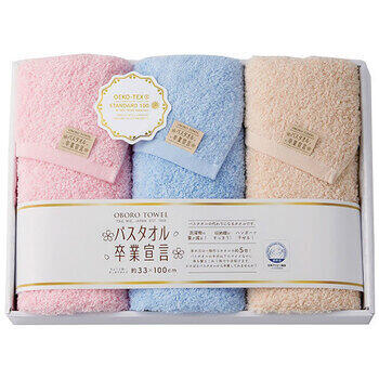 ロングフェイスタオル3枚セット