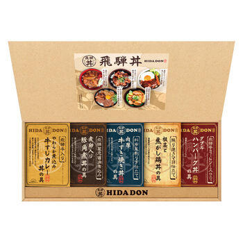 こだわり飛騨丼詰合せ DH-39R