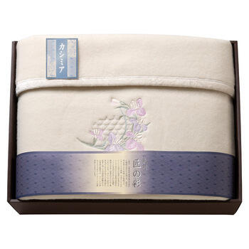 カシミア混ウール綿毛布（毛羽部分カシミア10%）