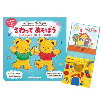 さわってあそぼう