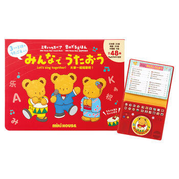 みんなでうたおう