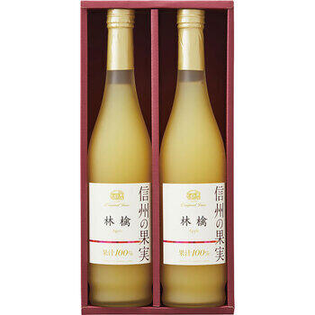 林檎ジュースセット　OJM-2R