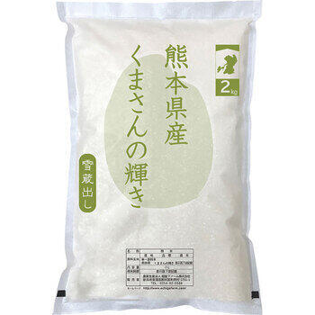 熊本県産くまさんの輝き（2kg）