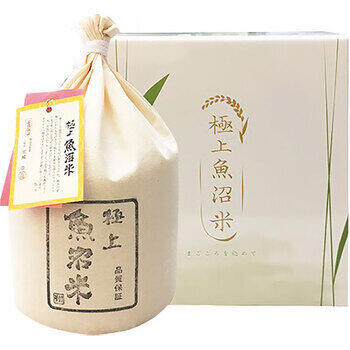 極上魚沼米（2.5kg）