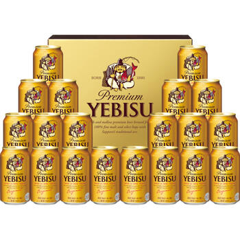 ヱビスビール缶セット（20缶）