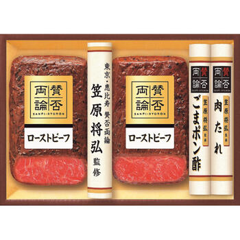 和のローストビーフギフト　WR-B