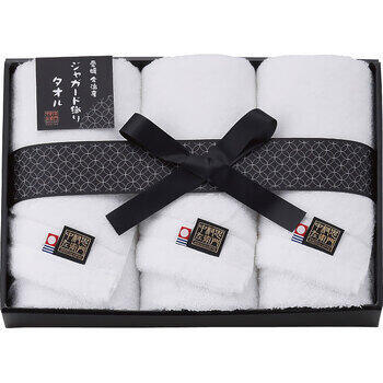 中村忠左衛門フェイスタオル3枚セット