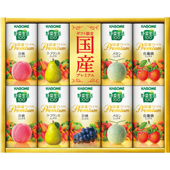 野菜生活ギフト国産プレミアム（9本）