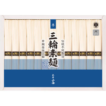 三輪素麺　誉（13束）