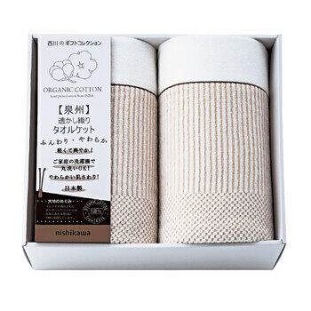 新大地オーガニック透かし織りタオルケット2P