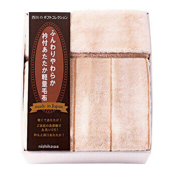 日本製衿付あったか軽量毛布