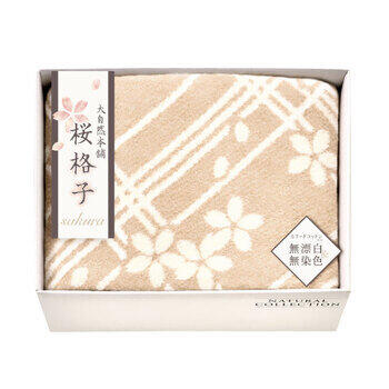 肌にやさしい自然色のシルク入り綿毛布（毛羽部分） SBN85150