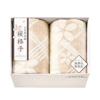 肌にやさしい自然色の綿毛布2P