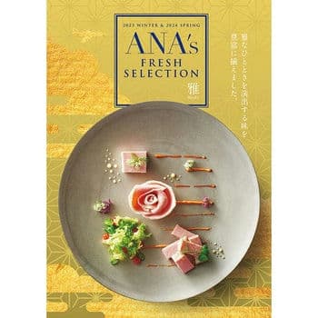 商品イメージのサムネイル　ANA'sフレッシュセレクション 雅コース