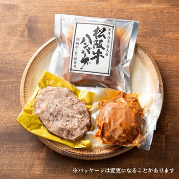 日本三大和牛ハンバーグ　詰め合わせセット（3種×2個入）