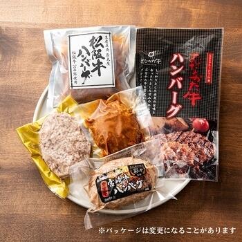 全国人気ハンバーグ　詰め合わせセット（5個入）