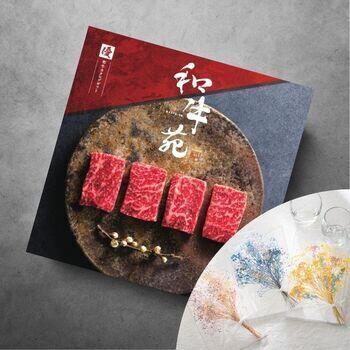 和牛苑 優【ブーケカード付き】