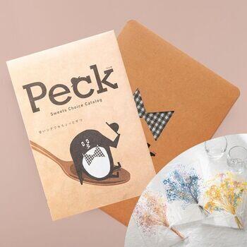 Peck(ペック)7品選べるコース【ブーケカード付き】