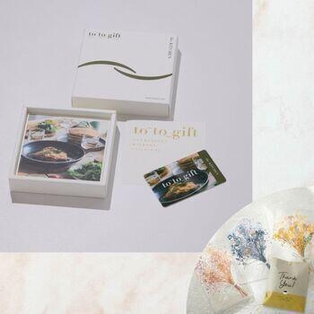 to-to-gift the KITCHEN タイム/KCコース【ブーケカード・ドリップコーヒー付き】