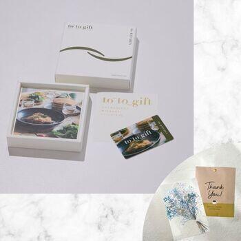 to-to-gift the KITCHEN タイム/KCコース【ブーケカード・ドリップコーヒー付き】