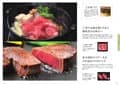 商品イメージのサムネイル　美味百撰ギフト 30000円コース