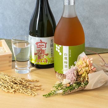 【ミニブーケセット】白鷹梅酒＋芳純白鷹セット
