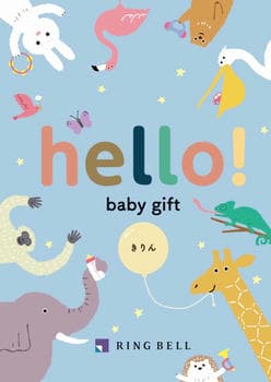 hello! baby gift きりん 冊子カタログ