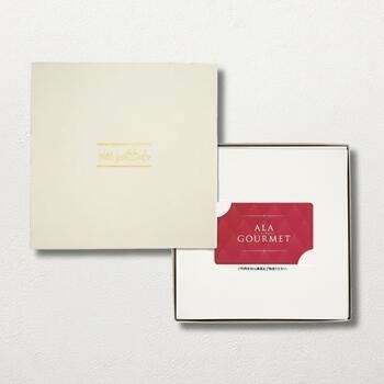 ア・ラ・グルメ　ジンライムコース（カードカタログ）
