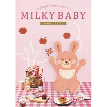 【出産内祝い専用】MILKY BABY チェリー