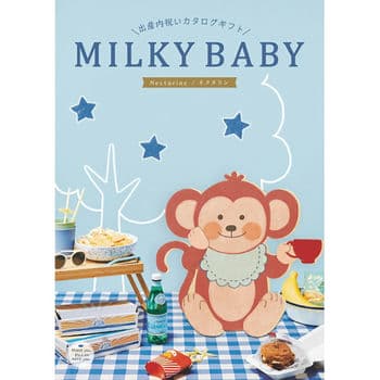 【出産内祝い専用】MILKY BABY ネクタリン