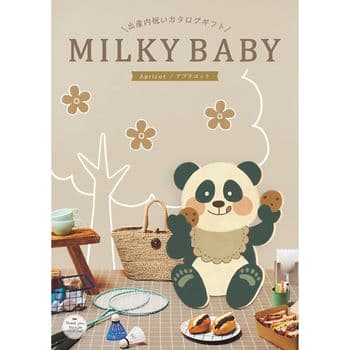 【出産内祝い専用】MILKY BABY アプリコット