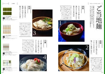 商品イメージのサムネイル　日本のおいしい食べ物 ＜藍(あい)＞