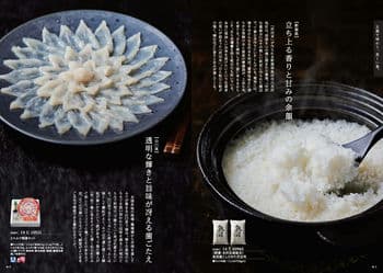 商品イメージのサムネイル　日本のおいしい食べ物 ＜蓬(よもぎ)＞