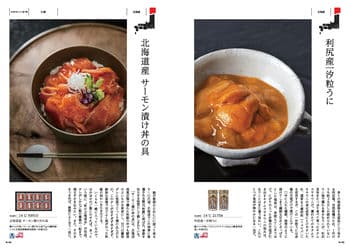 商品イメージのサムネイル　日本のおいしい食べ物 ＜蓬(よもぎ)＞