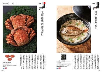 商品イメージのサムネイル　日本のおいしい食べ物 ＜藤(ふじ)＞