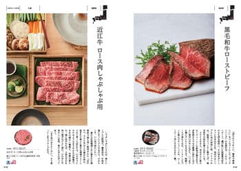 商品イメージのサムネイル　日本のおいしい食べ物 ＜藤(ふじ)＞