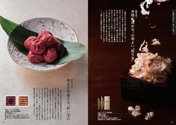 商品イメージのサムネイル　日本のおいしい食べ物 ＜柳(やなぎ)＞