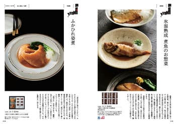商品イメージのサムネイル　日本のおいしい食べ物 ＜唐金(からかね)＞＊2点選べる