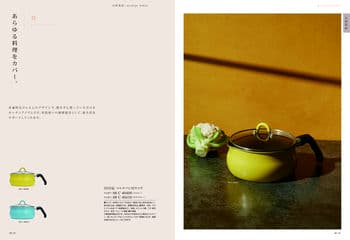 商品イメージのサムネイル　uluao（ウルアオ） カタログギフト Basilia（バジーリア）