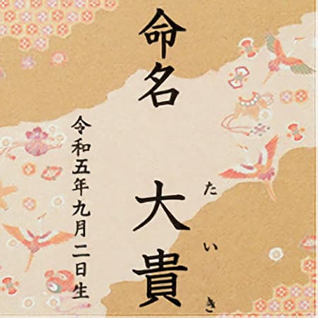 名入れ画像例