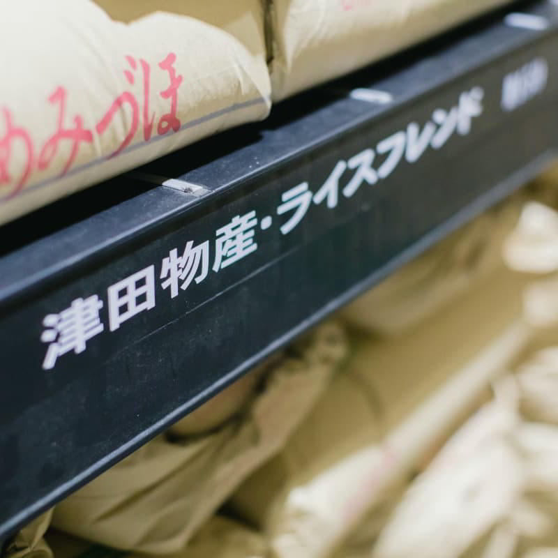 ライスフレンドイメージ画像