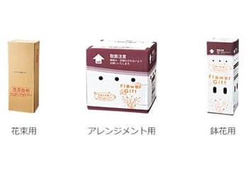 お花専用の箱
